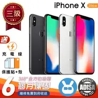 在飛比找森森購物網優惠-【福利品】Apple iPhone X 256G 5.8 吋