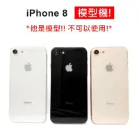 在飛比找Yahoo!奇摩拍賣優惠-iPhone 8 PLUS 超逼真 模型機 開店用手機模型 