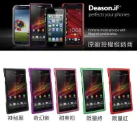 在飛比找Yahoo!奇摩拍賣優惠-【野豬】Deason.iF Sony Xperia Z1 Z