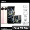 【領券再折1000】OPPO Find N3 Flip (CHP2519) 12G/256G 神腦生活