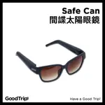 [GOODTRIP] 偽裝系列 間諜太陽眼鏡 太陽眼鏡偽裝罐 儲存罐 偽裝罐 藏錢 SAFE CAN SUNGLASS