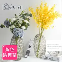 在飛比找PChome24h購物優惠-éclat 匠心花藝 北歐輕奢橢圓鑽石幾何金邊花瓶組 黃色跳