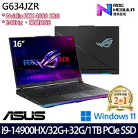 在飛比找myfone網路門市優惠-【記憶體升級特仕版】ASUS 華碩 G634JZR-0033