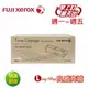 Fuij-Xerox 富士全錄 CT201948 原廠黑色碳粉匣 ( 適用機型: DocuPrint P455d/M455df )【粉有禮貼紙】