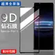 適用于SONY索尼Xperia Pro-I鋼化膜pro1保護膜XQ-BE62全屏玻璃貼膜XQ-BE42絲印proI高清防爆5G耐刮防摔膜