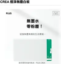 在飛比找樂天市場購物網優惠-【文具通】PLUS プラス 普樂士 CREA 壁掛式 極淨 