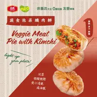 在飛比找ihergo愛合購優惠-免運!【大成食品】Neo Foods | 蔬食纖肉餅(泡菜纖