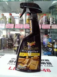 在飛比找Yahoo!奇摩拍賣優惠-~油品味~ Meguiar's 美光 Gold Class 