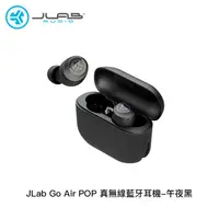 在飛比找康是美優惠-JLab GO Air POP 真無線藍牙耳機 午夜黑 _廠