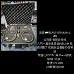 新竹湖口阿皓汽車音響：法國 🇫🇷 BLAM 165 MULTIX L MG  公司貨 音質非常棒