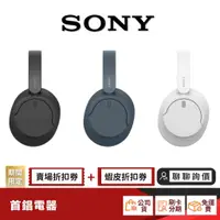 在飛比找蝦皮商城優惠-SONY WH-CH720N 降噪 藍牙耳機 【限時限量領券