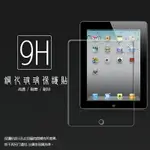 APPLE 蘋果 IPAD2/IPAD3/IPAD4/NEW IPAD 鋼化玻璃保護貼 9H 平板保護貼 螢幕保護貼 鋼貼 玻璃貼 保護膜