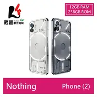 在飛比找PChome商店街優惠-【贈保護殼+傳輸線】Nothing Phone (2) (1