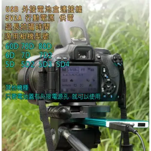 佳能 Canon LP-E6 假電池 5v 支援 USB 外接 EOS 60D 70D 80D 5D 5D3 5D4