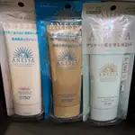 SHISEIDO 資生堂 ANESSA 水寶貝敏感肌高效防曬凝膠 金鑽水透妍妝前乳 90G 美光燈潤色防曬凝膠15G