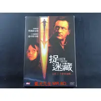 在飛比找蝦皮購物優惠-[藍光先生DVD] 捉迷藏 Hide and Seek ( 