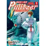 機動戰士鋼彈PULITZER: 極光彼方的阿姆羅．雷 1/才谷ウメタロウ; 矢立肇/ 富野由悠季/ 原作; 大脇千尋/ 編劇 ESLITE誠品