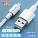 【嘟嘟太郎-USB to Lightning快充線(0.2米)】傳輸線 充電線 快充線 蘋果 USB Lightning