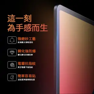 【YUNMI】iPad air5/air4 10.9吋 通用 霧面細磨砂鋼化玻璃保護貼