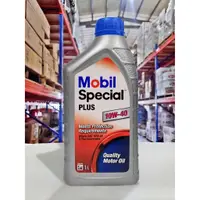 在飛比找蝦皮購物優惠-『油工廠』Mobil 美孚 Special PLUS 10w