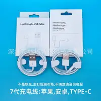 在飛比找樂天市場購物網優惠-1米V8安卓Micro快充 type-c手機充電線 適用ip