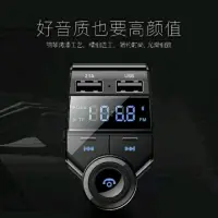 在飛比找蝦皮購物優惠-現貨 藍芽FM FM發射器  車用播放器    fm發射器 