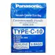 Panasonic 國際 集塵紙袋 TYPE-C10 吸塵器專用集塵紙袋 5入 MC-3600 MC-3650 MC-A 37C MC-S 69C