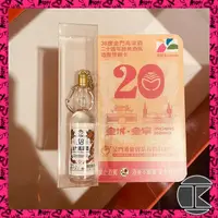 在飛比找蝦皮購物優惠-B【愛蛋客】現貨 金門高粱悠遊卡 限量限定版 20週年紀念 