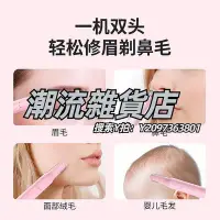 在飛比找Yahoo!奇摩拍賣優惠-修眉刀TOUCHBeauty二合一理容儀電動修眉刀鼻毛器修剪