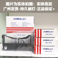 在飛比找露天拍賣優惠-高寶 ERC39色帶架 適用愛普生ERC39 ERC43 M