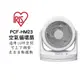 IRIS OHYAMA PCF-HM23W 擺動式循環扇 電風扇 10坪專用