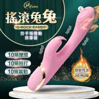 在飛比找PChome24h購物優惠-Venus搖滾兔兔 ACGU四點爆發 仿手指撥動按摩器-加溫