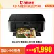 佳能 Canon MG3670 無線相片複合機 經典黑(MG3670BK)