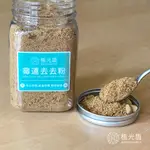 [極光盾]霉運去去粉100G 淨化環境負能量 開運薰香 安撫情緒 發揮專注力 敏感體質 強化運勢 沉香木