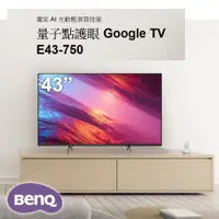 在飛比找蝦皮購物優惠-$ (全新品) BenQ 43吋 E43-750 4K 量子