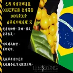 巴西 摩吉安娜產區 🏆 COE皇后莊園100%黃波旁【去果皮日曬處理】淺 德國PROBAT 鮮烘 AI色選機 李董咖啡