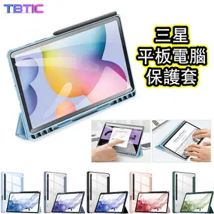 TBTIC 三星透明亚克力三折保護殼 磁吸全包防摔保護套 適用於三星 Galaxy Tab S7 S6 lite