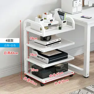 打印機置物架 印表機置物架 【可調節】放打印機置物架落地可行動辦公室收納架打印復印一體架『cyd6620』U