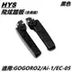 HYS MTRT 飛旋踏板 飛炫踏板 踏板 黑色 適用 GOGORO2 AI-1 EC-05