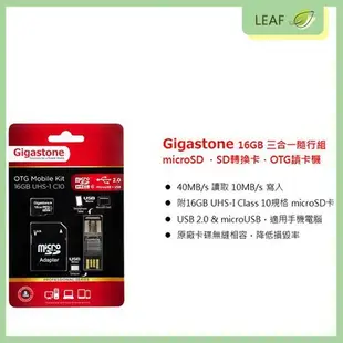 Gigastone 三合一 16GB SD class 10 記憶卡 轉接卡 + micro usb (5.1折)