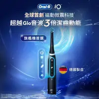 在飛比找momo購物網優惠-【德國百靈Oral-B-】iO TECH 微磁電動牙刷(黑)