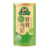 在飛比找大樹健康購物網優惠-【得意的一天】寶寶肉鬆（200g）