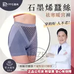 正品附電子發票【PP石墨烯】石墨烯蠶絲暖宮女內褲 PP蠶絲女內褲 包臀褲 蠶絲褲 提臀褲 提臀透氣內褲 蠶絲褲