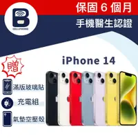 在飛比找蝦皮購物優惠-Apple iPhone14 256G 128G 6.1吋 