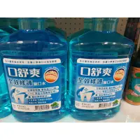 在飛比找蝦皮購物優惠-西德有機 口舒爽漱口水  600ml/200ml 甘草萃取