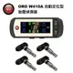 通用型ORO W410A 自動定位胎壓偵測器（自動定位，調胎不需再設定） (6.5折)