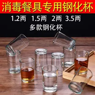 小號白酒杯玻璃小酒杯2兩喝酒杯子酒吧啤酒子彈杯套裝一口杯家用