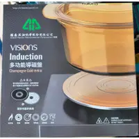 在飛比找蝦皮購物優惠-全新美國康寧 Visions 多功能導磁盤 24CM 香檳金