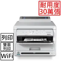 在飛比找蝦皮商城優惠-EPSON WF-M5399 黑白高速商用印表機登錄送100