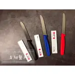 【吉翔餐具】六協 不鏽鋼 圓頭鋸齒水果刀 11CM 附刀鞘 8321SP03 番茄刀 小麵包刀 廚房刀具台灣製造德國鋼材